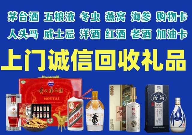 喀什烟酒回收店