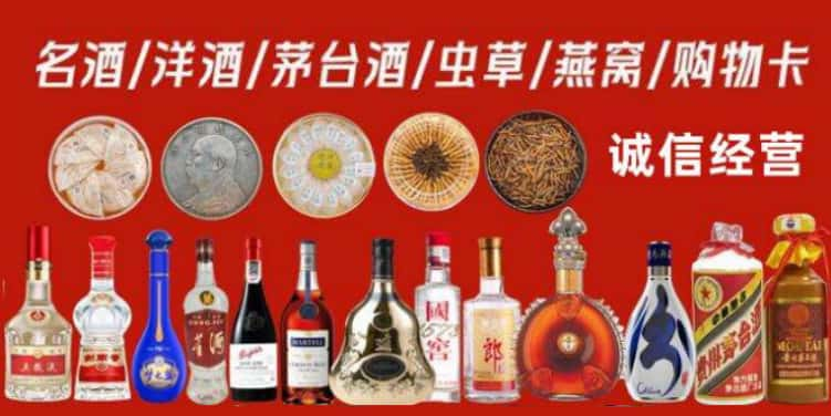 喀什回收烟酒电话